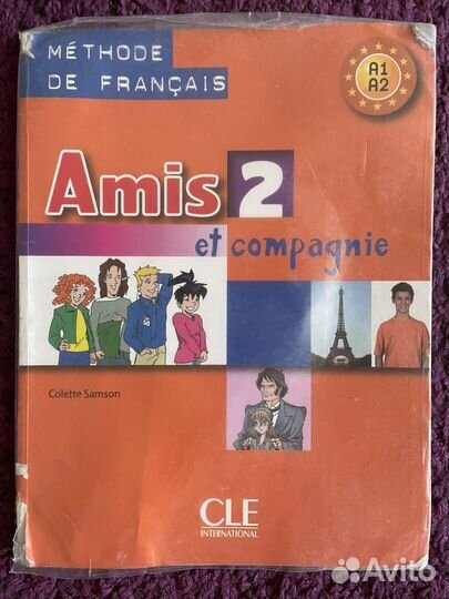 Учебник французукого языка