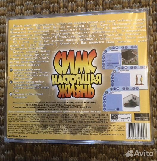 Компьютерная игра Симс: настоящая жизнь диск Sims