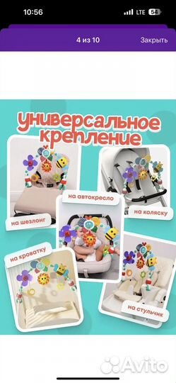 Развивающая игрушка