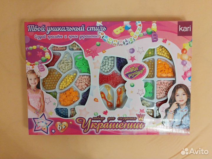 Набор бусин для создания украшений