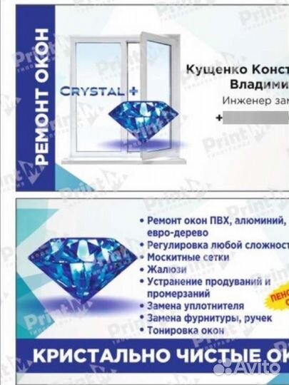 Монтажник окон, оконный мастер