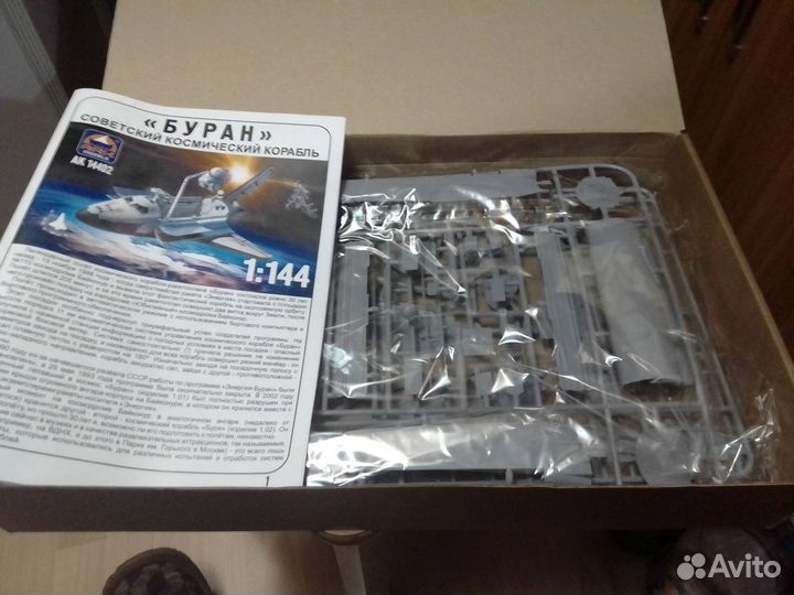Модель Буран Ark Models 1:144