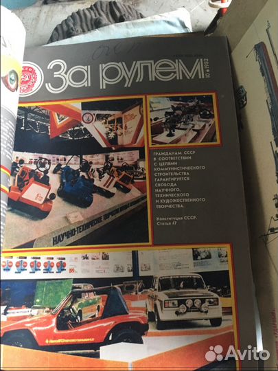 Подборка журналов за рулем