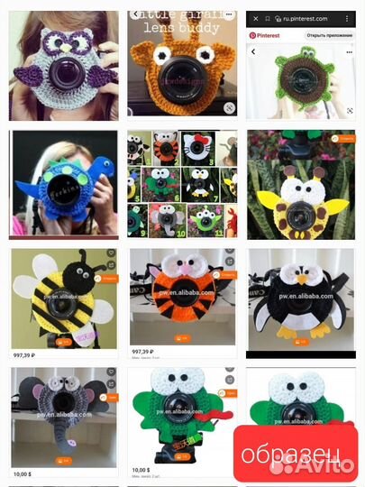 Игрушка на фотоаппарат. Насадка на объектив