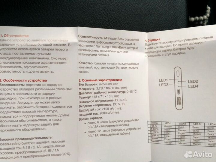 Mi power Bank 10400 Портативное зарядное устройств