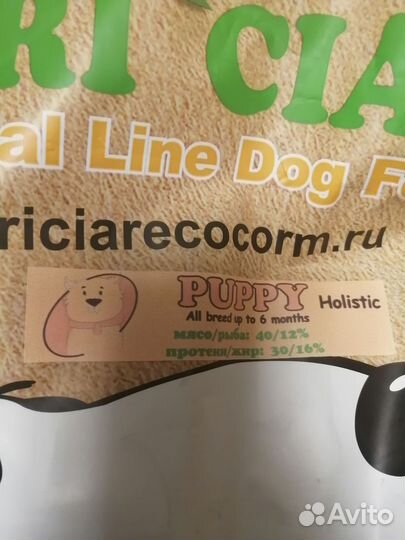 Сухой корм для щенков Acari Ciar 5 кг