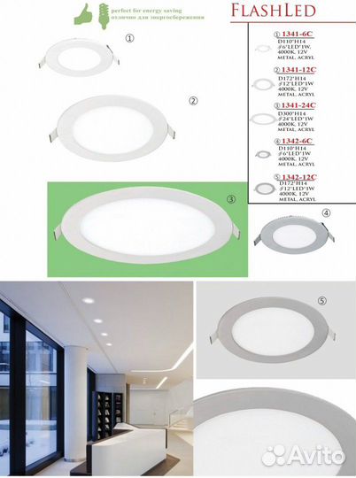 Favourite 1341-6C Flashled встраиваемый светильник
