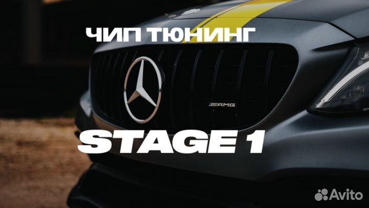 Чип тюнинг/Прошивка евро2/Stage 1,2/Тюнинг Выхлопа