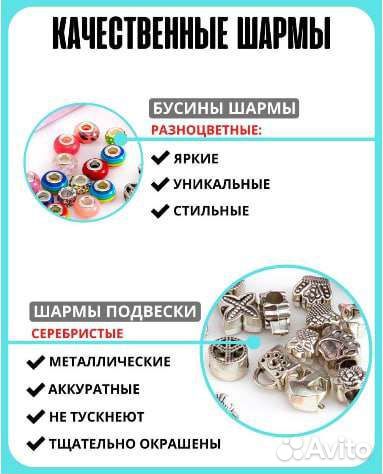 Творческий набор для браслета, украшений