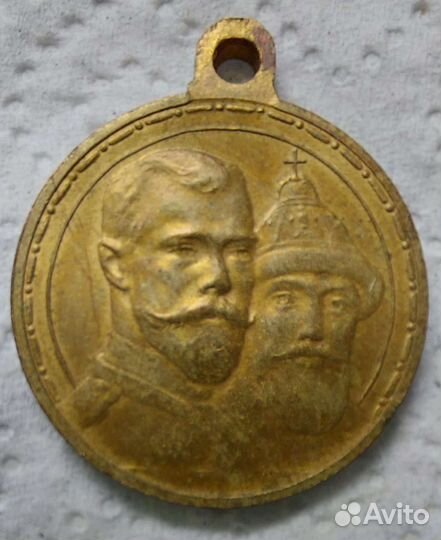 В память 300 лет царствования Дома Романовых