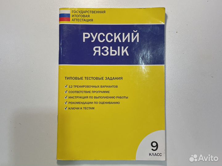 Химия огэ 2023 тренировочные варианты