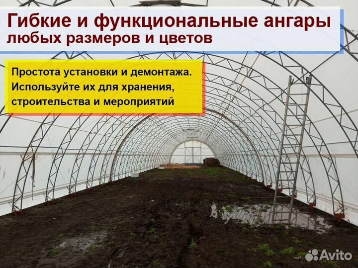 Тентовый ангар
