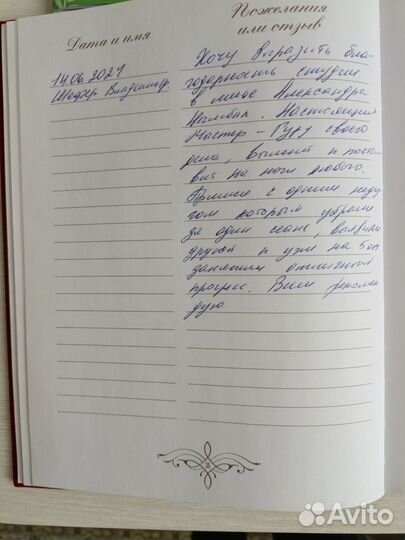 Медицинский массаж