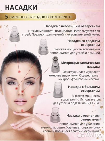 Вакуумный очиститель пор для лица от черных точек