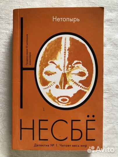 Несбе Тараканы Нетопырь Красношейка (цена за 3 шт)