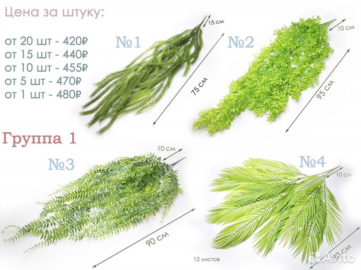 Искусственные растения, цветы, зелень для декора