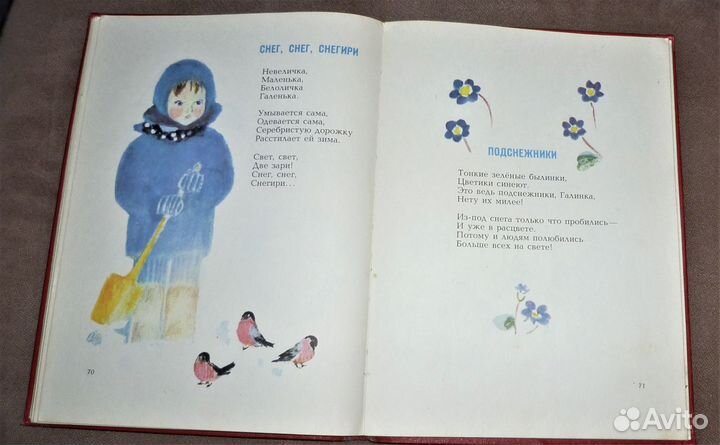 Первая Третьяковка Владимир Порудоминский 23 книги