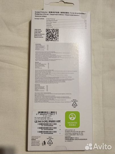 Пленка защитная на дисплей samsung galaxy s23