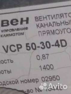 Канальный вентилятор