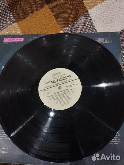 Виниловая пластинка