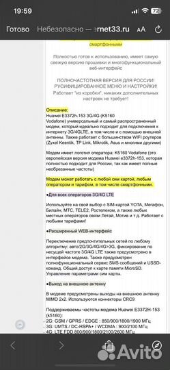 Универсальный USB модем LTE 4G 3G Huawei