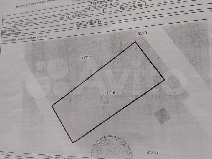 Участок 13 сот. (ИЖС)