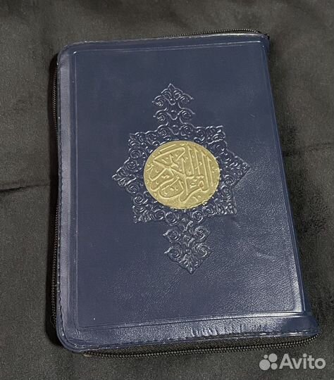 Дорожный мусхаф. Коран