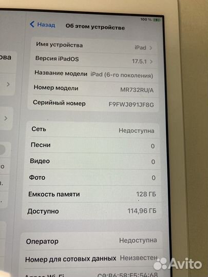 Планшет apple iPad 6 с чехлом