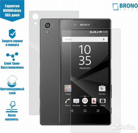 Защитная пленка на Sony Xperia Z5 Compact