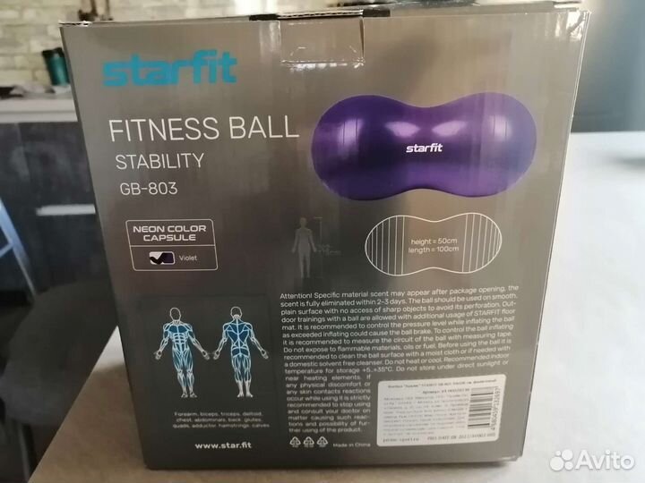 Мячь для фитнеса