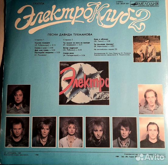 Грампластинки