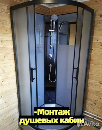 Сантехник. Услуги сантехника