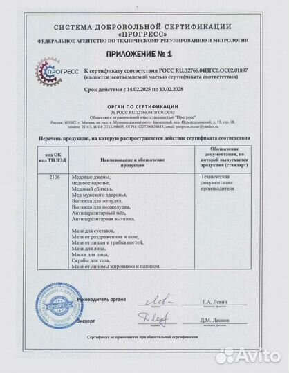 Травяное очищение от гельминтов