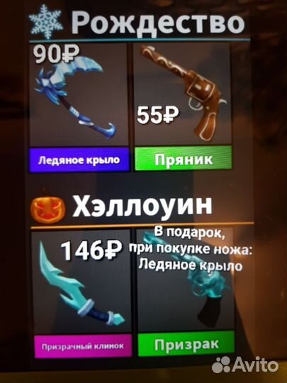 Ножи в мм 2 роблокс