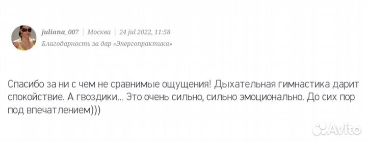 Практика гвоздестояния