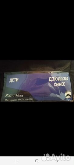 Кимоно для дзюдо 150