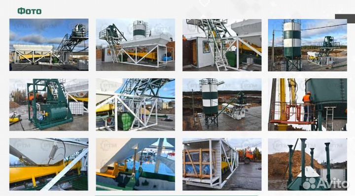 Бетонный завод скиповый 30 м3