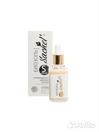 Мультиконцентрат биозоль-серум д/лица антивозраст