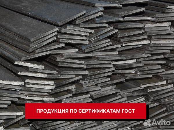 Полоса стальная 30х4