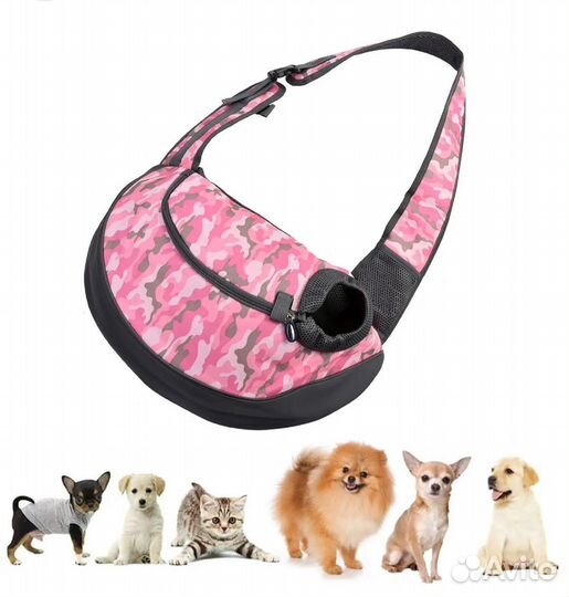 Сумка-слинг для собак, кошек мелких пород