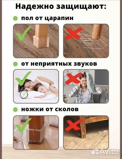 Защитные накладки протекторы круглые для мебели