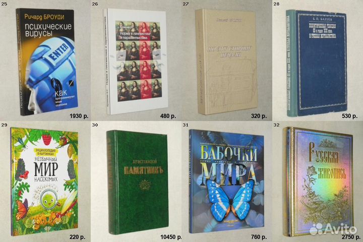 Букинистические книги, часть 21