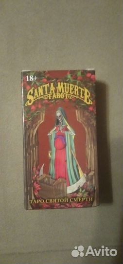 Карты тарот santa muerto