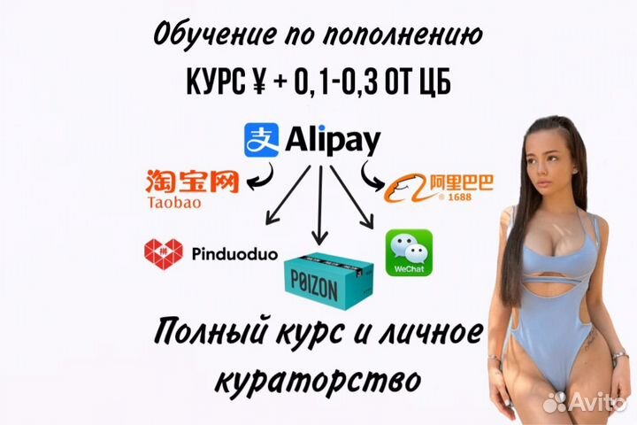 Обучение по пополнению Alipay