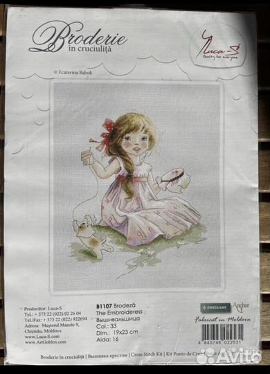 Наборы для вышивания М.П. Студия, Panna, Luca-S