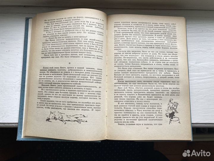 Сетон-Томпсон - Рассказы о животных