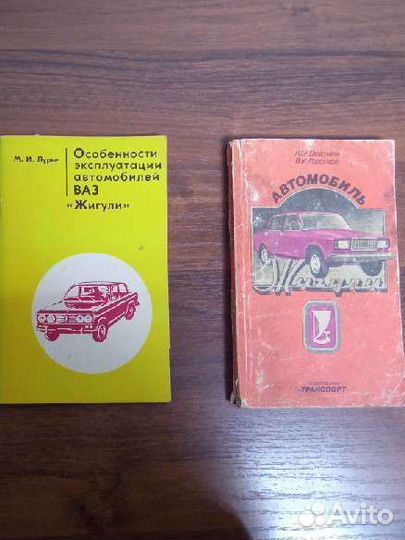 Книги по авто технике