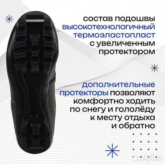 Ботинки лыжные детские Winter Star control kids, N