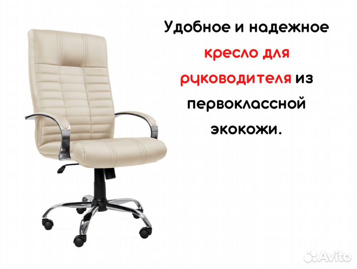 Офисное кресло. Доставка до двери