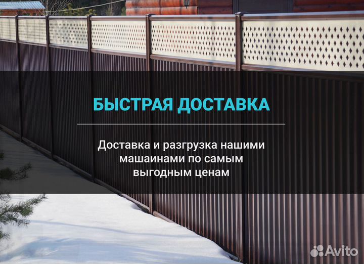 Металлопрофиль